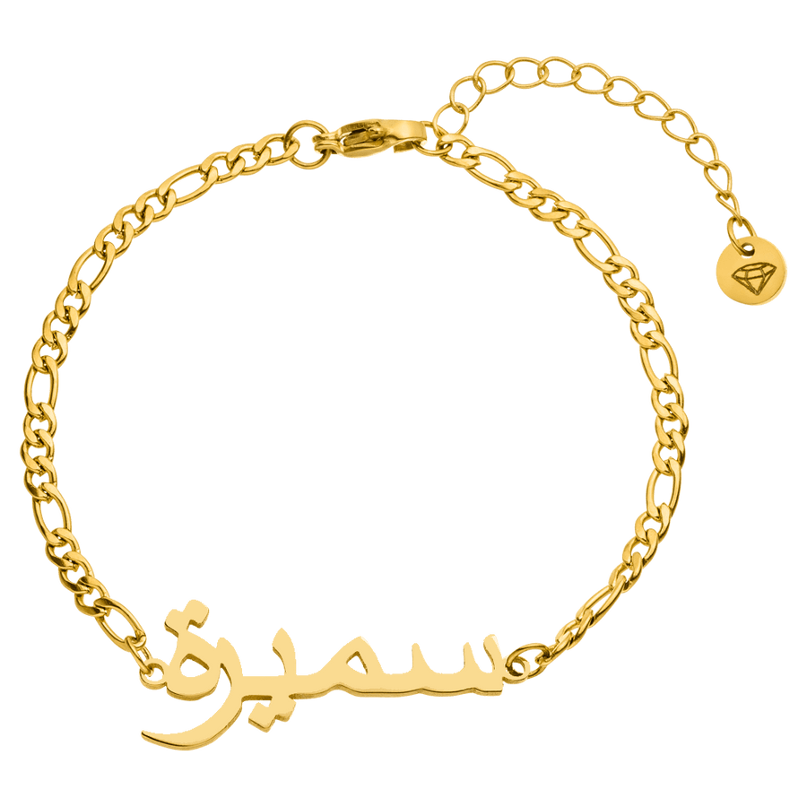 Arabisches Namensarmband wasserfest personalisiert Chirurgenstahl