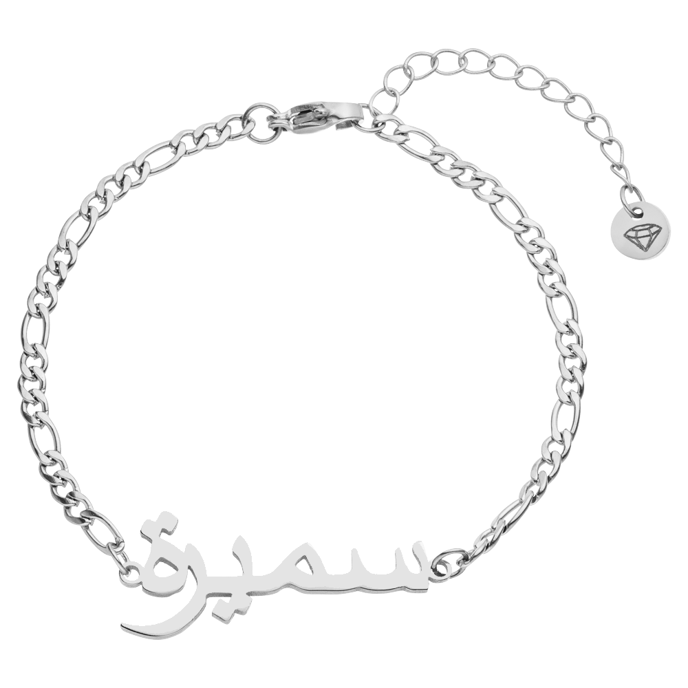 Arabisches Armband Name personalisiert wasserfest Silber