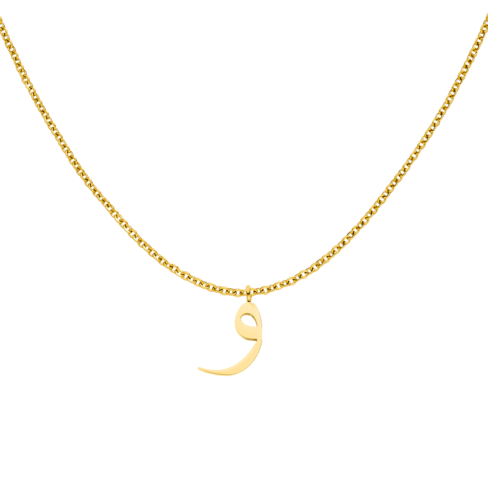 Buchstaben Kette U arabisch personalisiert 18K vergoldet