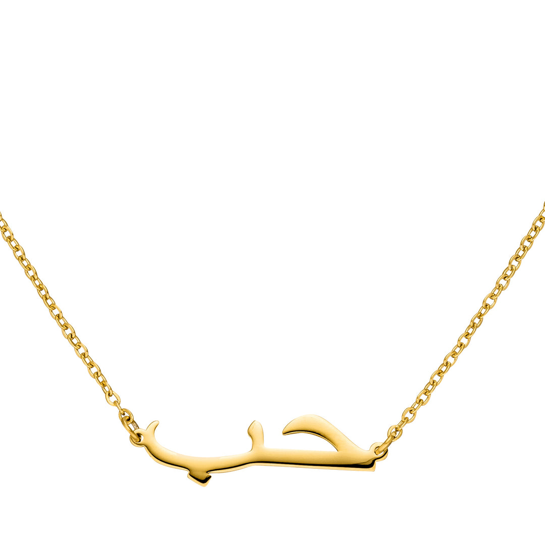 Love Halskette gold Liebeskette auf Arabisch Hob wasserfest