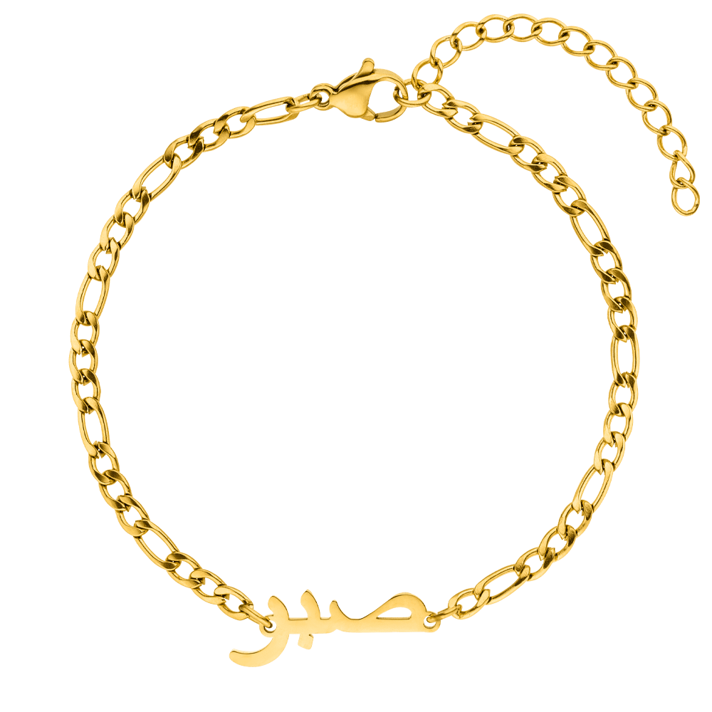 Sabr Armband 18K vergoldet Arabisches Geduld Armband