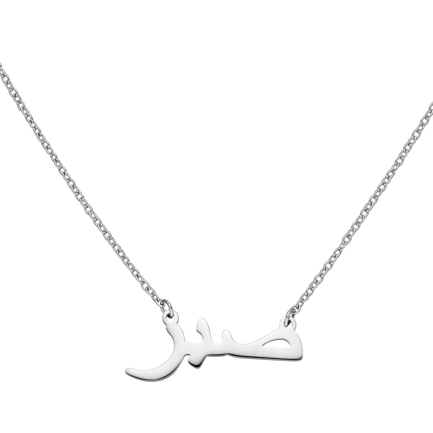 Sabr Chain Arabic Necklace DIAMOND FASHION DIAMOND MODE